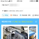 새현대세탁소 이미지