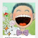 행복화소