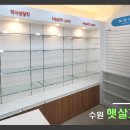 햇살가득약국 이미지