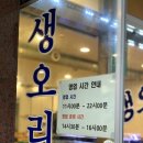 유화수오리전문점 | [송파구 문정 맛집] 가족 외식은 항상 여기 ‘유화수 오리전문점’