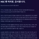 HGC 이미지