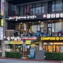 컴포즈커피수원삼성전자점