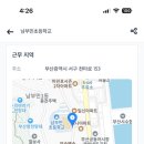 남부민초등학교 이미지