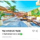 브라운도트 역삼 이미지