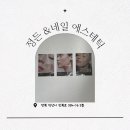 정든 | 익산피부관리 정든에스테틱 물방울관리 후기