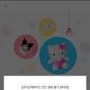 사리오 네이버블로그