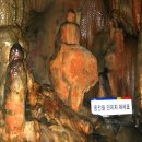 성류굴 관광지 이미지