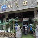 대동집 오창2산단점 | [오창 고기집] 제줏간 오창 2산단점 방문기 특수부위 세트 솔직 후기 !!주차 정보 영업시간 포함