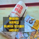 롯데리아 부산 기장점 이미지