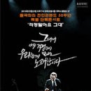 전인권밴드 콘서트 이미지