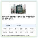 월곡1동주민센터 이미지