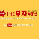 The부자공인중개사사무소 이미지