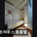 다온 하우스 이미지