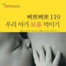 모유119 이미지