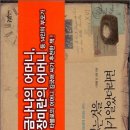 지금 알고 있는 것을 그때의 엄마가 알았더라면 : 우리 시대 부모 14인이 젊은 날의 자신에게 보내는 편지 이미지