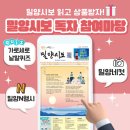 쉽고 재미있는 창의 역사 이미지