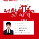 세븐일레븐 청주뉴산남고점 | 일본 단독 투어 패키지 온천 여행 찰리정투어 후쿠오카 1일차 후기