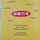 합천군농기계대여은행 | 두루기계 마늘파종기 연시회 참관으로 아산면 둔포 다녀온 시골팜 후기