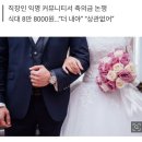 선배 결혼식 축의금 5만원, 제가 잘못했나요? 이미지