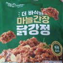 더바삭 - 창원시 마산합포구 | 더바삭