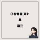 골프대장