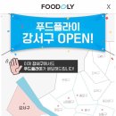 푸드플라이 네이버블로그