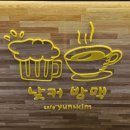 윤앤킴