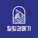 힐링과메기 - 전주시 덕진구 송천로 56-1 | 힐링과메기