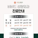 비비드성형외과의원 이미지