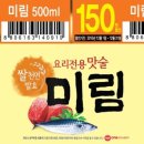 미림할인마트