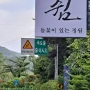 The쉼