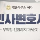 법률사무소예가 이미지