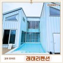 보다더펜션 도담(3동) | 경주펜션 래태리펜션 노천탕 사우나 개인풀까지 완벽한 경주숙소