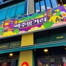 하노이맥주밤거리시흥배곧점