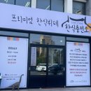 제주 한식뷔페 한식충전소 솔직후기