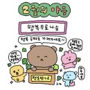 마음모음 이미지