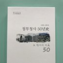 정부인천지방합동청사 이미지