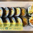 쭈니김밥