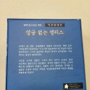 [보드게임] 탁상탐정단 얼굴 없는 앨리스: 친숙함과 미스터리가 섞인 추리게임