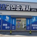 신기길공인중개사사무소 이미지