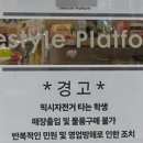 "픽시 타는 학생 출입불가"…'갈등 시한폭탄' 된 픽시자전거 이미지