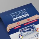 (주)제일한방 이미지
