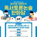 독서토론 티스토리