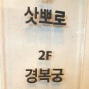 백석동 '삿뽀로' 이미지