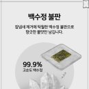 서천구이김 이미지