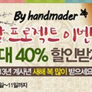 바이핸드 이미지