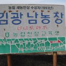남욱농장 Daum카페