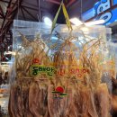 영창건어물 이미지