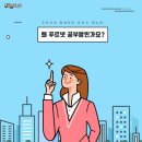 푸르넷소하공부방