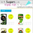 설탕별 이미지